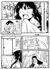 Kurokawa Otogi