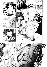 Virgin Na Kankei 1