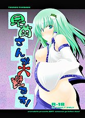Touhou Pics Collection From Sanae Kochiya 2