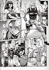 NAMI SOS! NAOKO BLACK BIRD