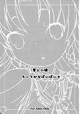 kajin komusume chuuka na pai pai