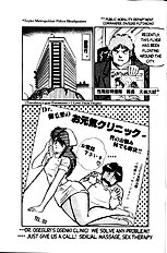 Ogenki Clinic Vol.1