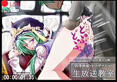 Touhou