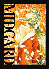 Midgard 14 (Ah! My Goddess) [Circle Outerworld][ENG]