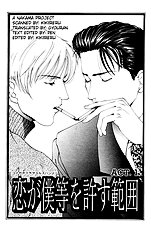 Koi Ga Bokura Wo Yurusu Hani Vol.1