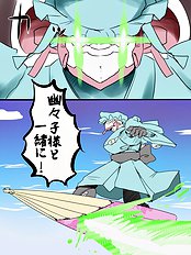 Suetsuki