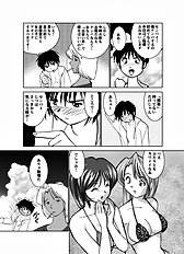 [JAP] Koibito Koukan