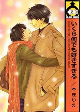 Ikura Nandemo Suki Sugiru