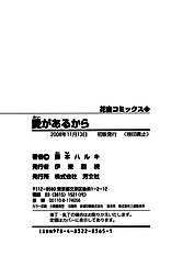 Ai Ga Aru Kara Vol.1