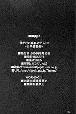 My Own Huge-Tit Maid -Blowjob Lovers Only Chapter- | Boku Dakeno Bakunyuu Onameido -Kuchishuu Benki hen-