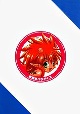 Takuya Kyun Gokkun Seishibori / Takuya-kyun Gulping Bareback Milking
