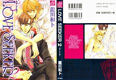 Love Seeker Vol.2