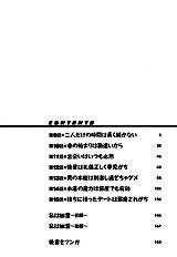Love Comedy Style Vol. 2 [yanagi masashi][ENG]
