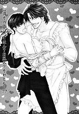 Yome Ni Konai Ka Vol.1
