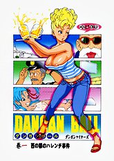 Dangan Ball (Dragon Ball) [Dangan Minorz][ENG]