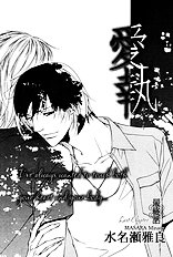 Aishuu Vol.1