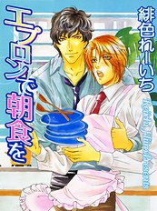 Apron De Choushoku Wo