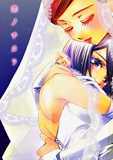 Koi No Chikara (Odoru Daisousasen) [Mpd][ENG]