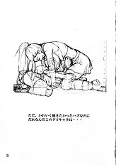 Giroutei "Wo" Kan