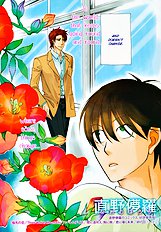 Mawaru Sekai No Kimi