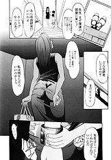 [Psycho] Ana Okashi