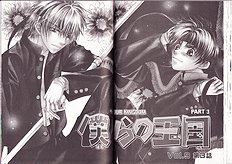 Our Kingdom Vol.6