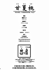 Amanatsu Momo