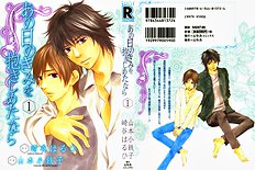 Ano Hi No Kimi Wo Dakishimeta Nara Vol.1