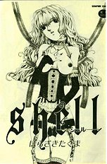 Shell