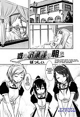 Aru Ojou-sama no Asa - The Morning of the Certain Ojou-sama
