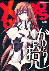 Alemateorema - Garigari 19 (Xenogears)[ENG]