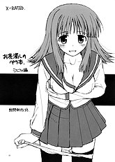 O-cha Nigoshi no Perahon. Mirufa hen