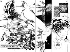 Hitomi No Honne