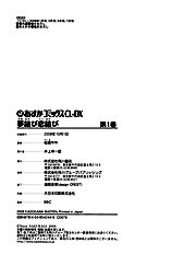 Yume Musubi Koi Musubi Vol.1