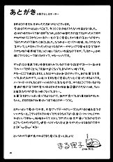 Okashina Silky You | Sweet Silky You
