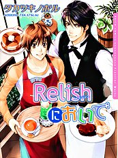 Cafe Relish Ni Oide