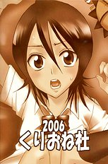 Kurosaki-ke no Shinigami | Shinigami of the Kurosaki Family