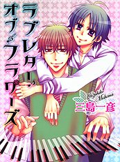 Love Letter Of Flowers