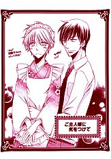 Goshujinsama Ni Ki Wo Tsukete