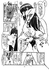 [Sekai Kakumei Club (Ozawa Reido)] Mesubuta wa Sora wo Miageru koto ga Dekinai. (KiMiKiSS)