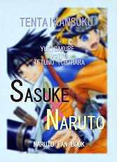 Tentaikansoku