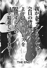 [Psycho] Ana Okashi