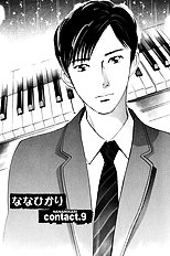 Nanahikari Vol.3
