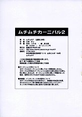 MuchiMuchi Carnival 2