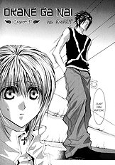 Okane Ga Nai Vol.7