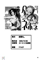 Tanehone