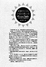 Kodomo No Iibun Vol.2