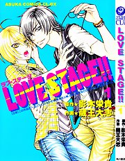 Love Stage