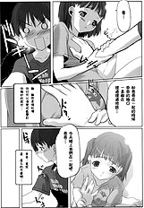 (C74) [Kacchuu Musume (Io Takuya)] Ura Nana Vol. 1