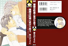 Akutai Wa Toiki To Mazariau